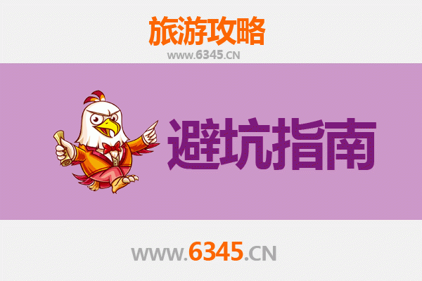 克拉玛依旅游全攻略：资深博主亲授几大忠告与须知