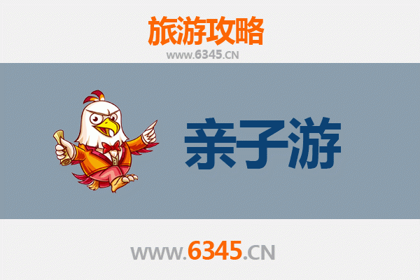 克拉玛依亲子游攻略：探索石油之城的奇幻之旅