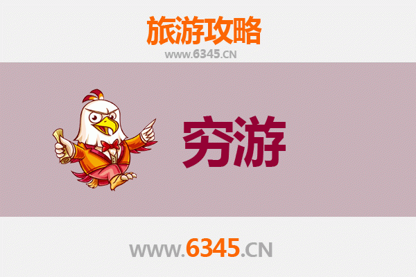 克拉玛依乌尔禾穷游攻略：一个人的戈壁奇幻之旅